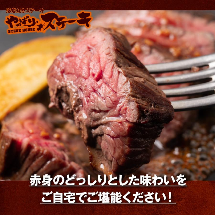 やっぱりステーキ 赤身ステーキ 200g×2枚 計400g - 画像 (3)