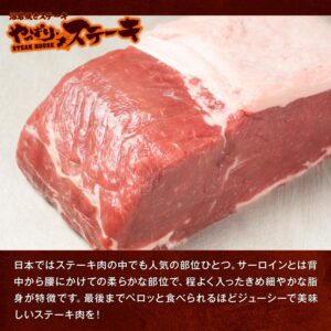やっぱりステーキ サーロインブロック 1kg